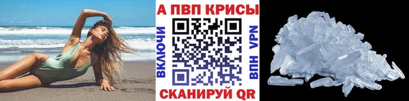 Альфа ПВП VHQ  сколько стоит  omg ссылка  Искитим 