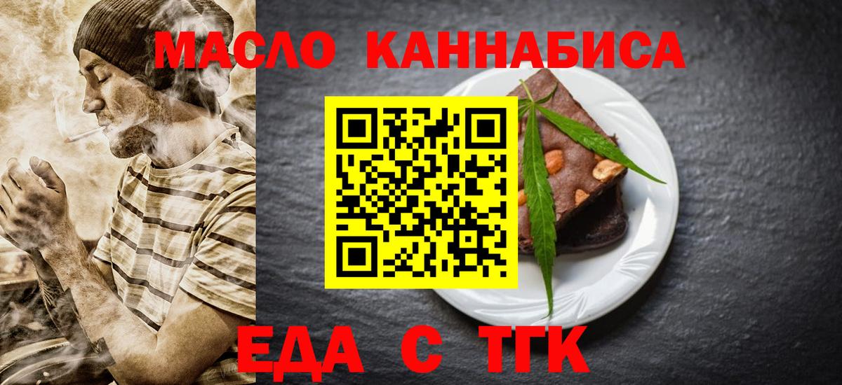 Cannafood конопля Искитим