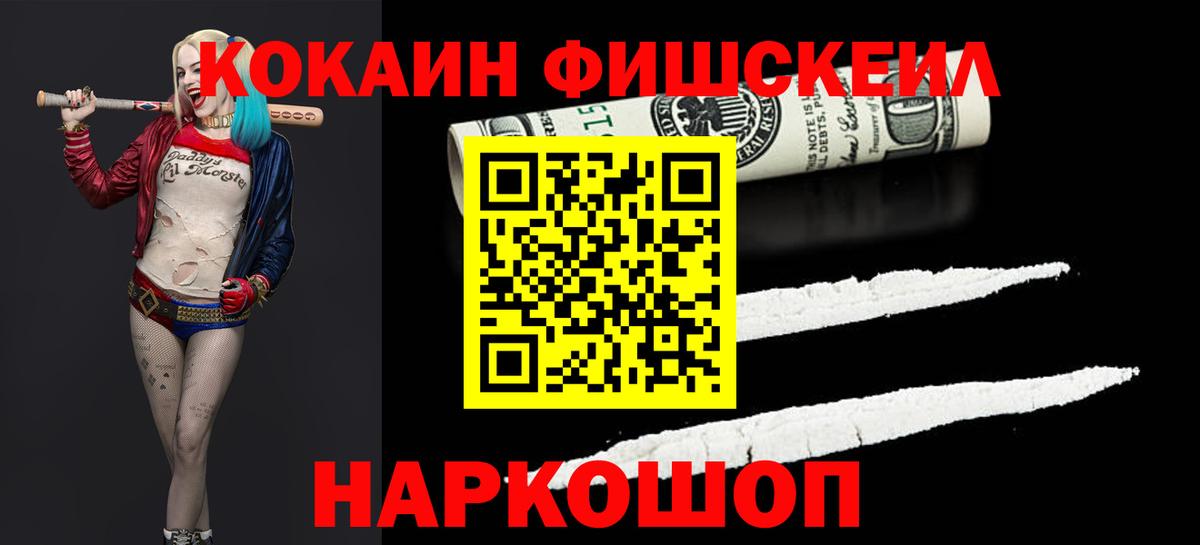 КОКАИН VHQ Искитим