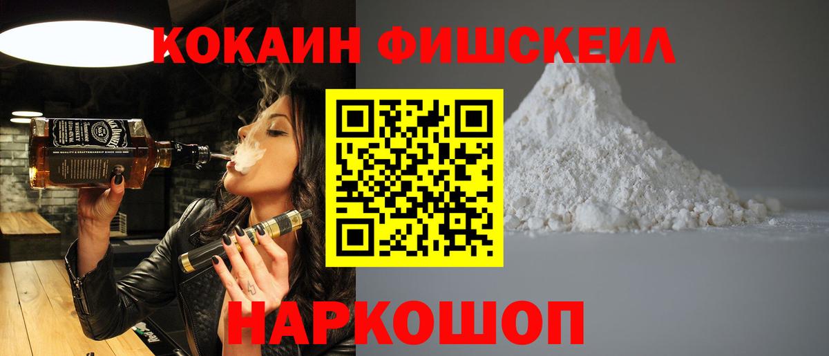 Cocaine VHQ  Кокаин VHQ  Искитим  Вход с VPN 