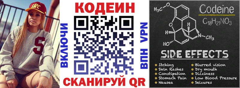 Кодеиновый сироп Lean Purple Drank продажа наркотиков Искитим