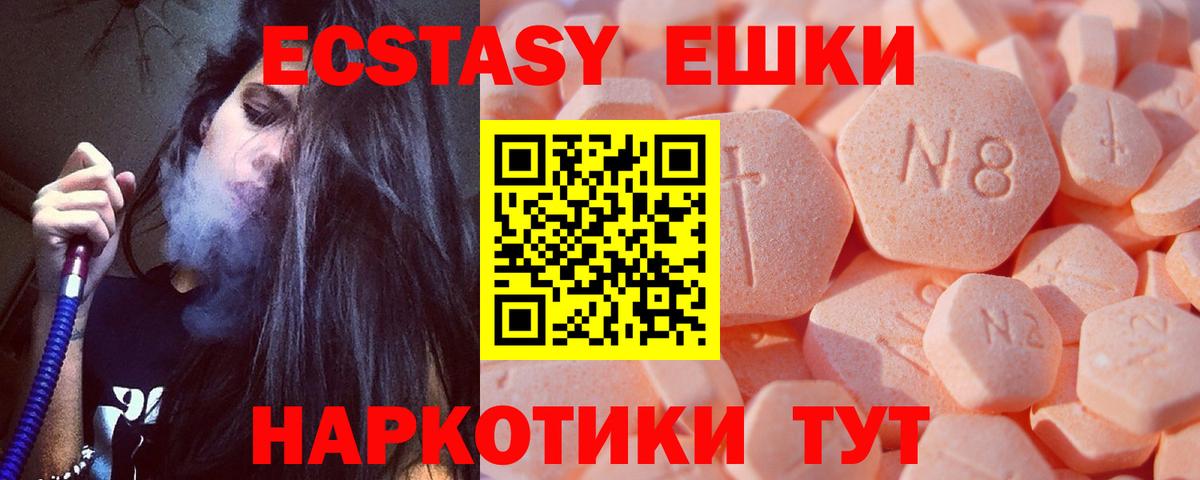 Искитим  ЭКСТАЗИ 280 MDMA  Вход с VPN  ОМГ ОМГ tor  Ecstasy mix 