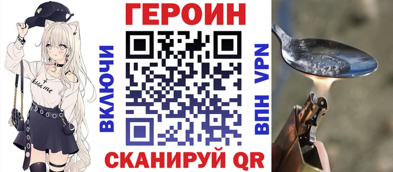 ГЕРОИН герыч  Искитим 