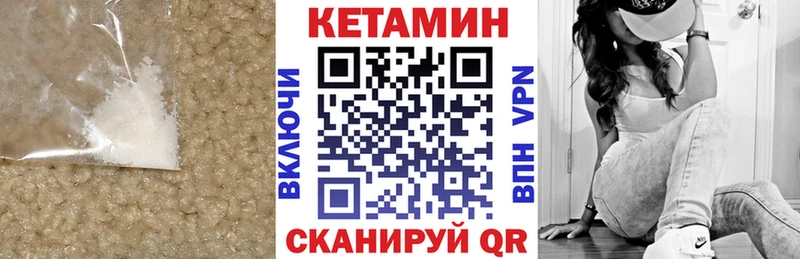 КЕТАМИН ketamine  наркота  Искитим 
