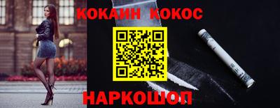 кокаин колумбия Железноводск