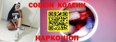 наркотики Железногорск