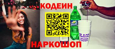 наркотики Железногорск