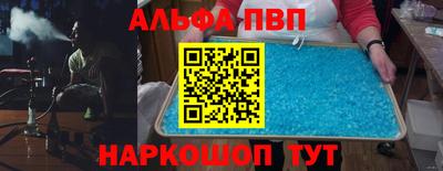 наркотики Железногорск