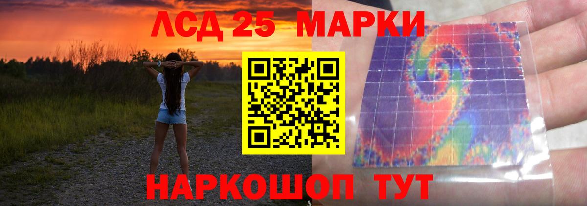 Лсд 25 экстази кислота Искитим