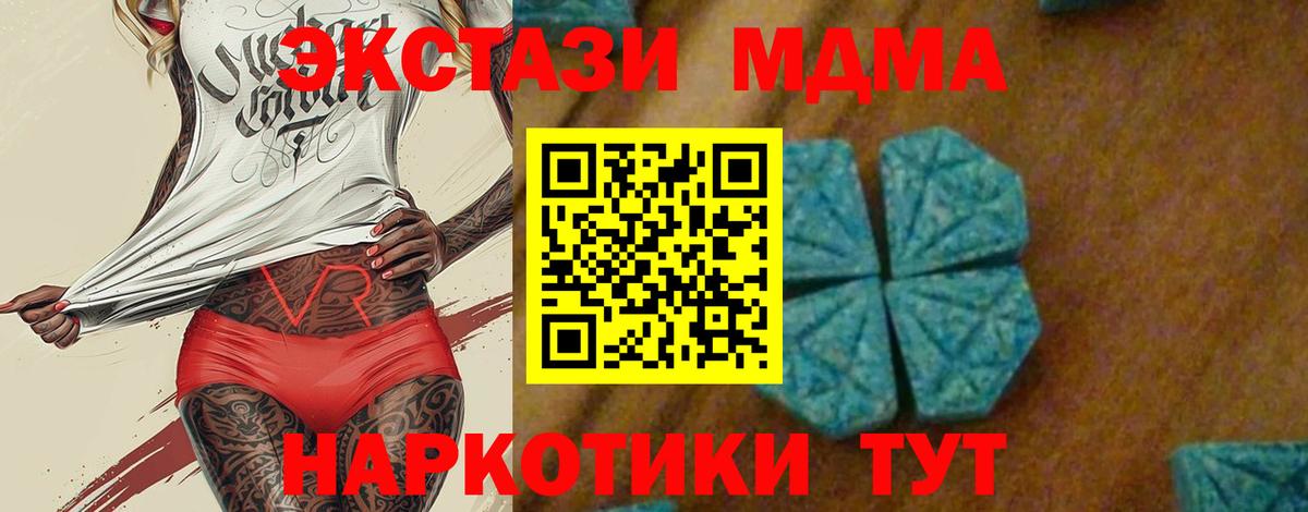 МДМА crystal  MDMA Molly  MDMA  Искитим  Вход с VPN 