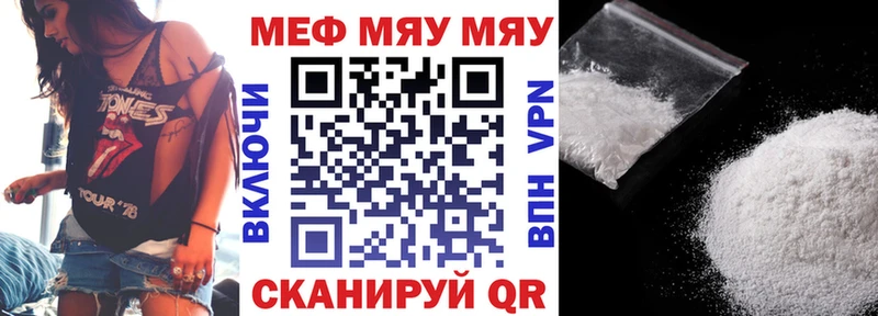 МЯУ-МЯУ мука  Искитим 