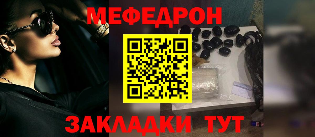 Искитим  МЕФ VHQ  МЕФ  Вход с VPN 