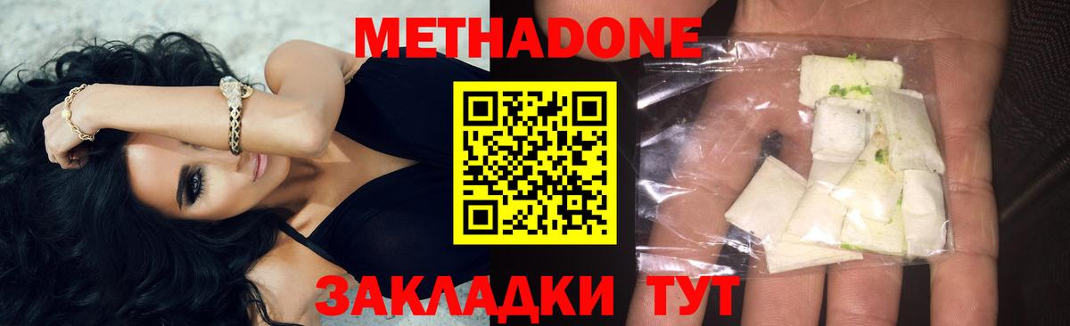 Искитим  Метадон кристалл  Вход с VPN 