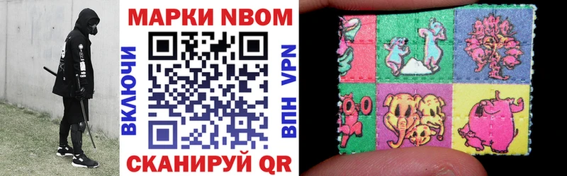 Наркотические марки 1,5мг  Искитим 