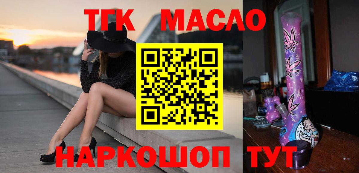 Дистиллят ТГК жижа  купить наркотик  Искитим  Вход с VPN 
