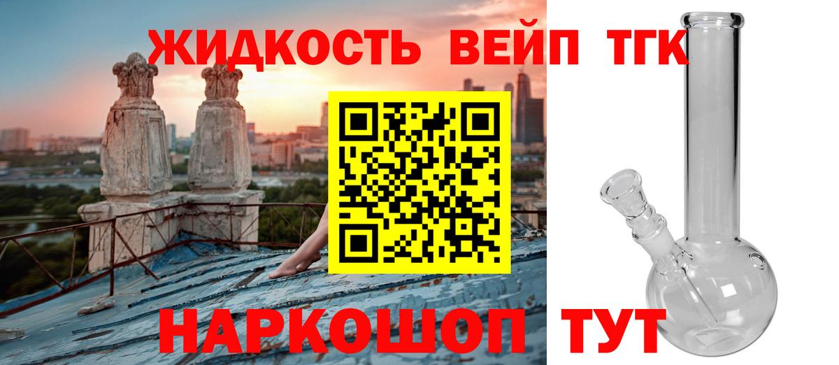 Дистиллят ТГК концентрат Искитим